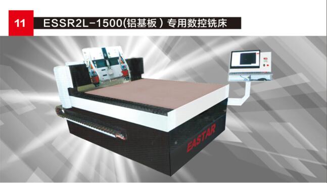 ESSR2L-1500(铝基板)专用数控铣床