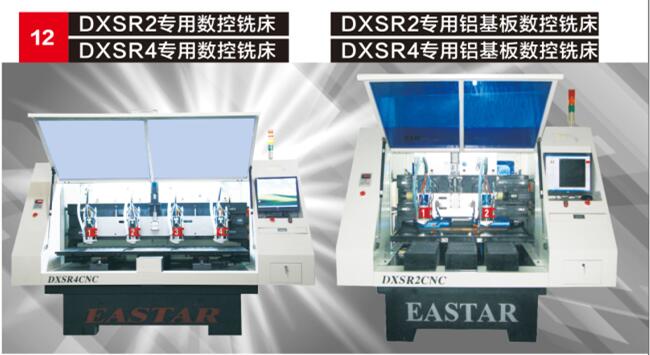 DXSR2/DXSR4专业数控铣床/专用铝基板数控铣床